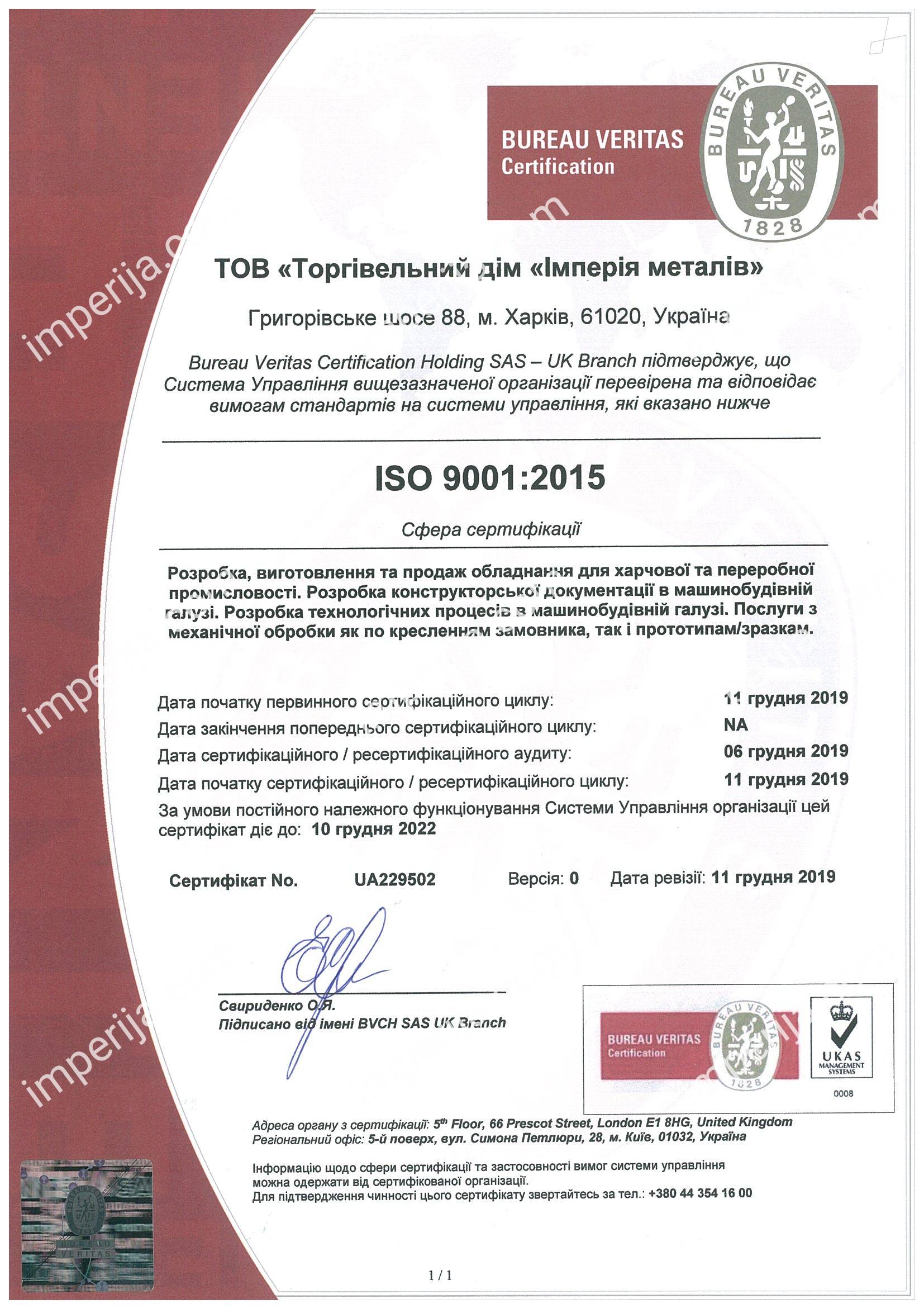 516.jpg - Certificate of Conformity obtained ISO 9001:2015