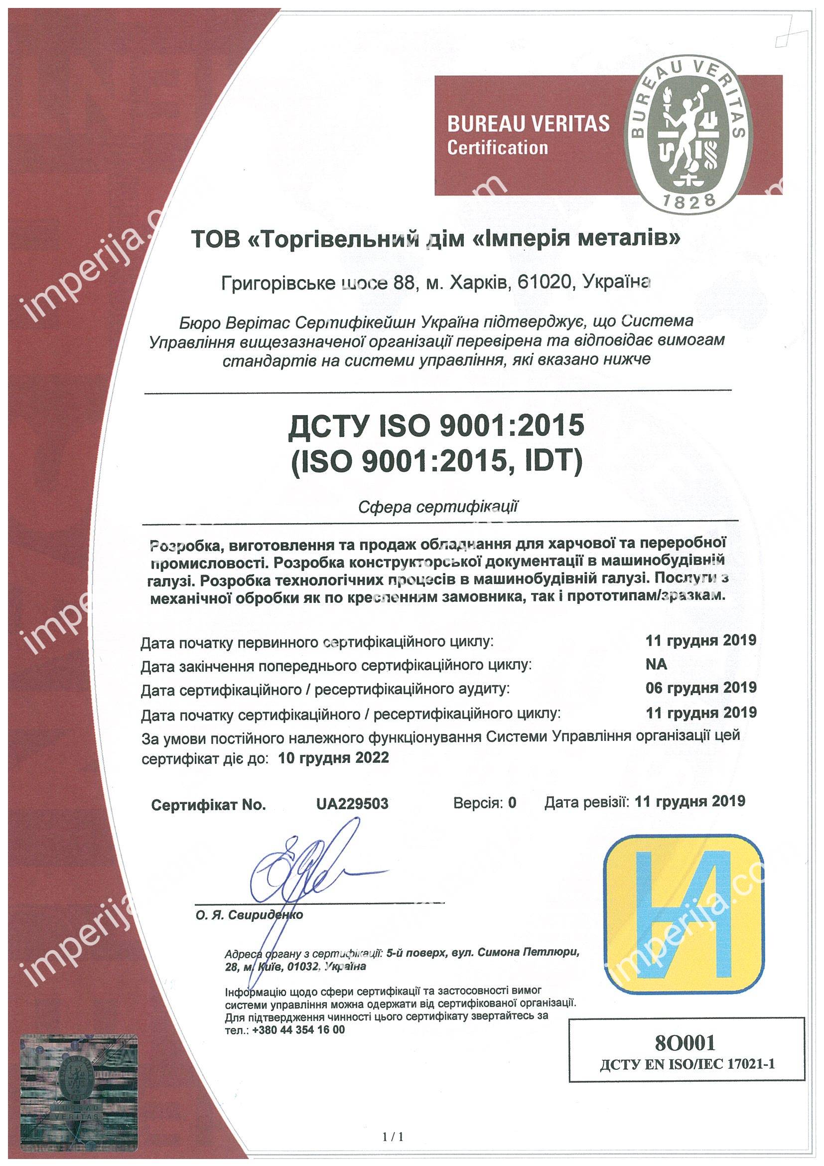517.jpg - Certificate of Conformity obtained ISO 9001:2015