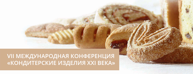 83.jpg - VII Международная конференция «КОНДИТЕРСКИЕ ИЗДЕЛИЯ XXI ВЕКА»